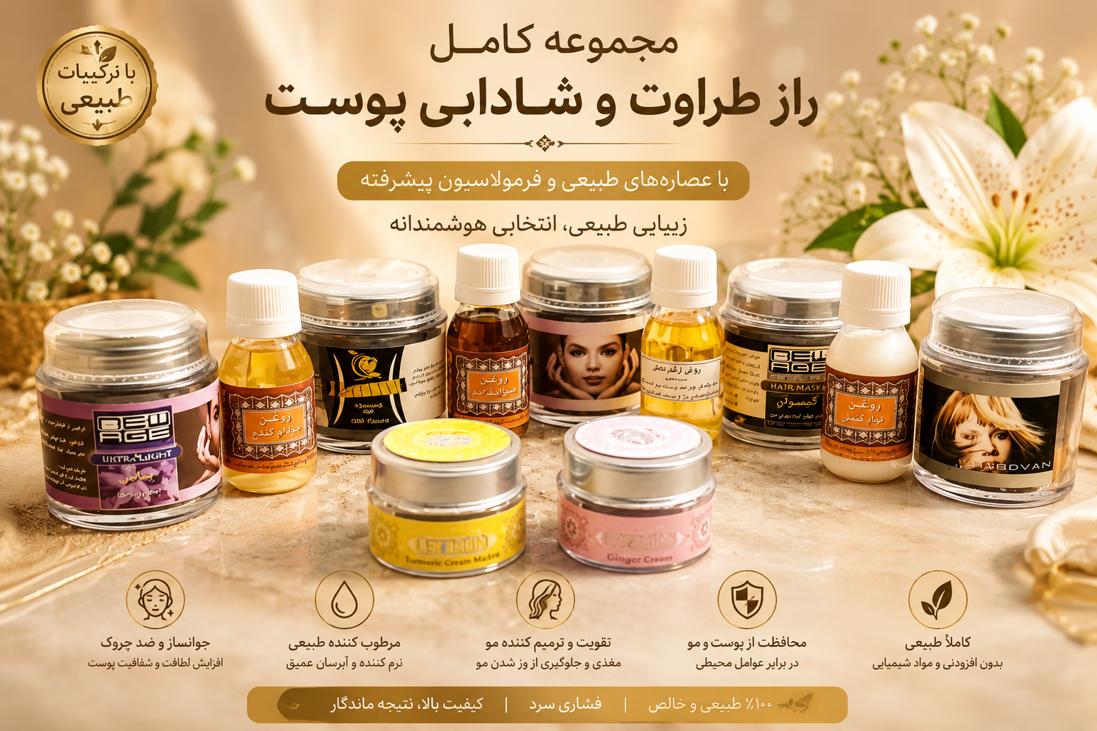 روغن فوریت پزشکی - کارآفرین نورالزهرا
