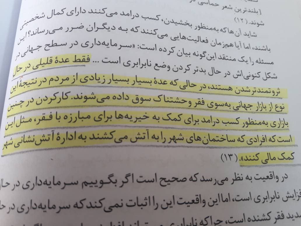دیگردوستی موثر