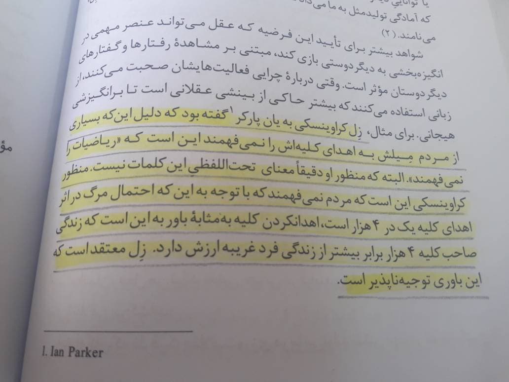 دیگردوستی موثر
