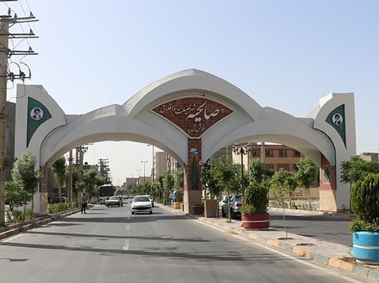 بهارستان