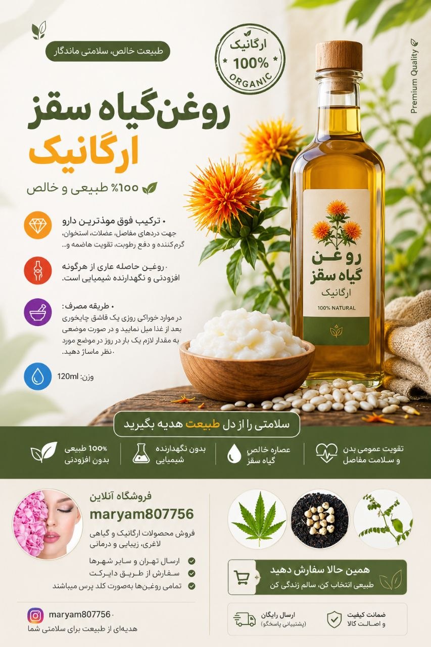 از پیج ما دیدن ‌کنید و اطلاعات خود را بالا ببرید، ما جنس نمی فروشیم محصول تجربیات و سواد یک مجموعه برای سلامت جسم و روان شما ارائه می دهیم