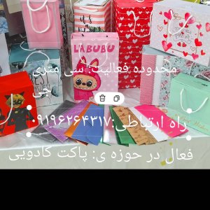 مدینه هادلو
